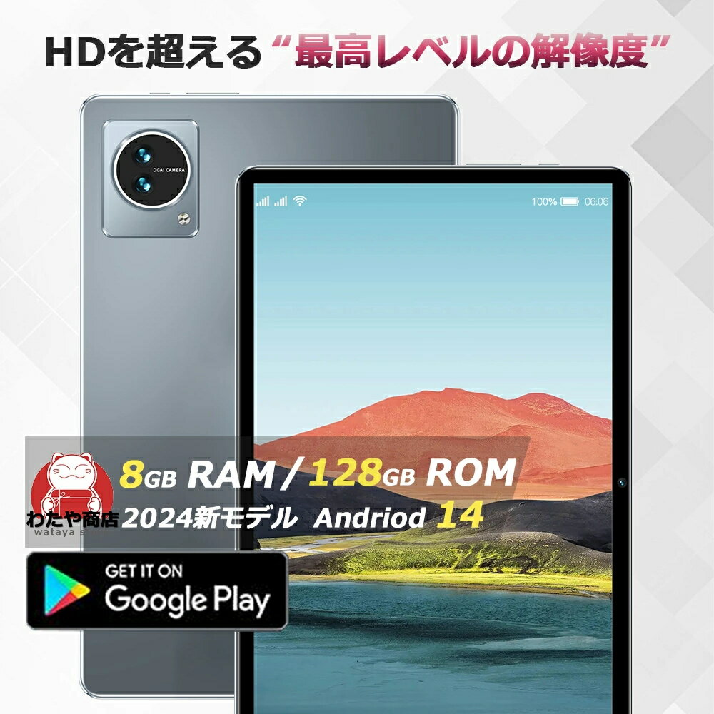 タブレット PC 本体 10インチ Android14 新品 Wi-Fiモデル 8GB+128GB 安い IPS液晶 軽量 アンドロイド 14 本体 WiFi ...