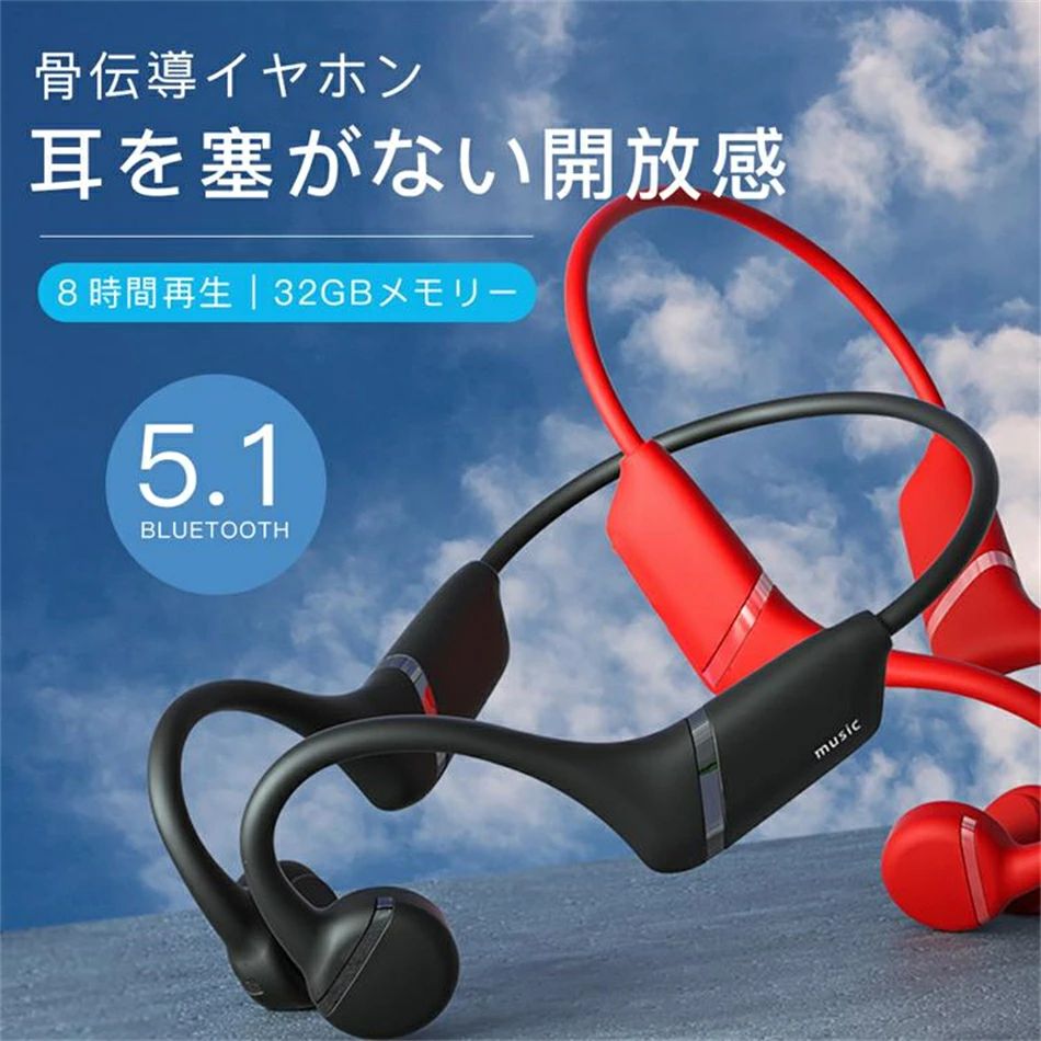 骨伝導イヤホン ワイヤレスイヤホン BLUETOOTH5.1 両耳通話 耳掛け式 自動ペアリング 軽量 音量調整 iPhone/Android適用 防水 2024最新(2)