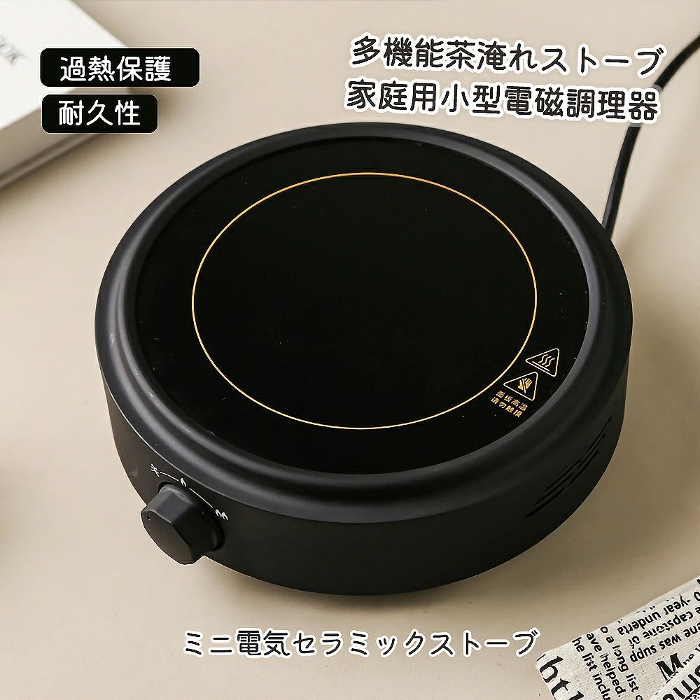 多機能茶淹れストーブ 家庭用小型電磁調理器 ストーブ鍋プレートミニ電気セラミックストーブ 電気茶ス..