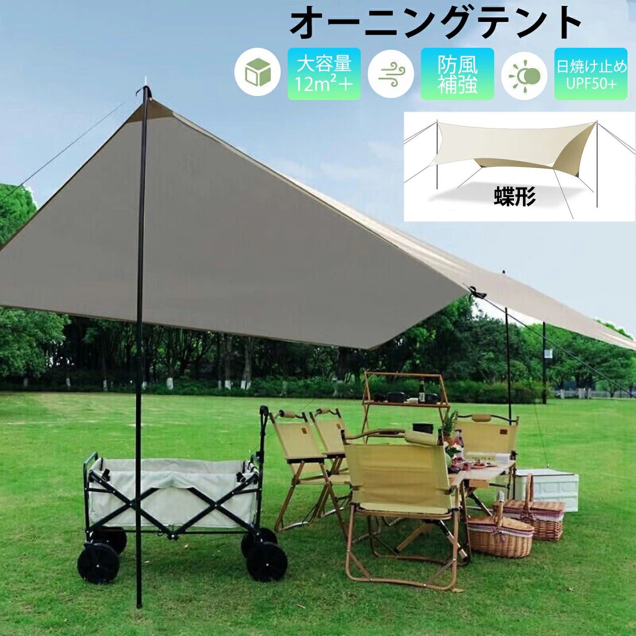 【先着80名限定5 480円】防水防風 日焼け止め 風通しがよい 広々とした 大空間日除け 断熱 紫外線防止 旅行 タープテント ワンタッチタープテント 簡単 ...