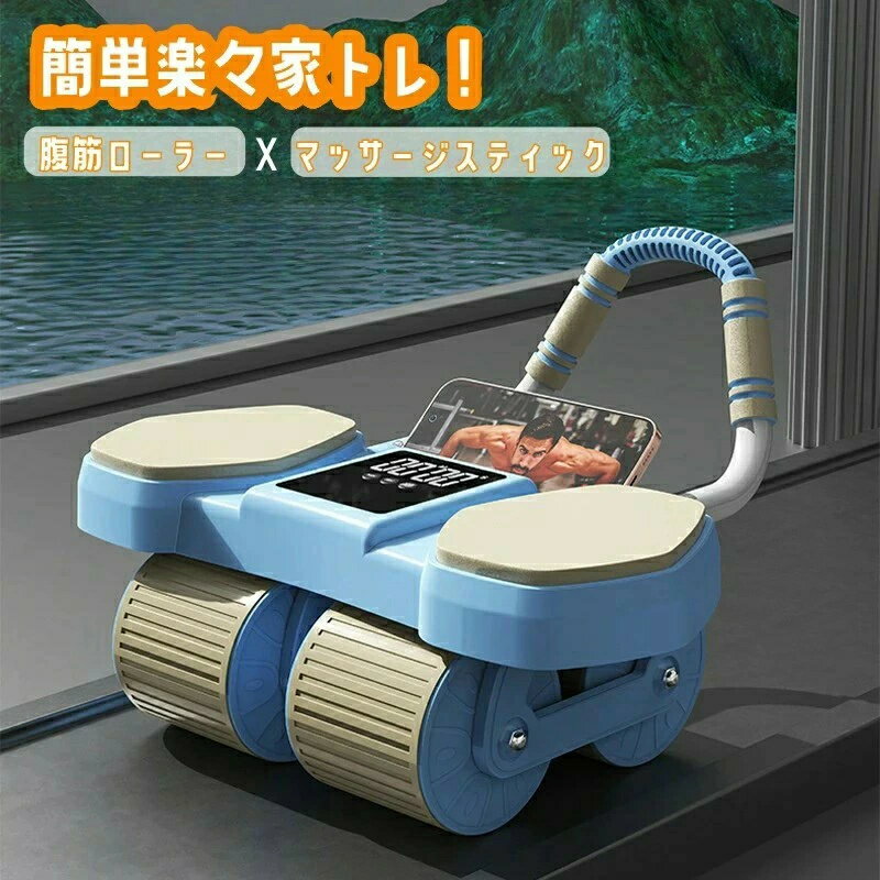 自動リバウンド式 腹部ホイール 腹筋ローラー 筋トレグッズ 自動復帰アブホイール アブドミナル ローラ..