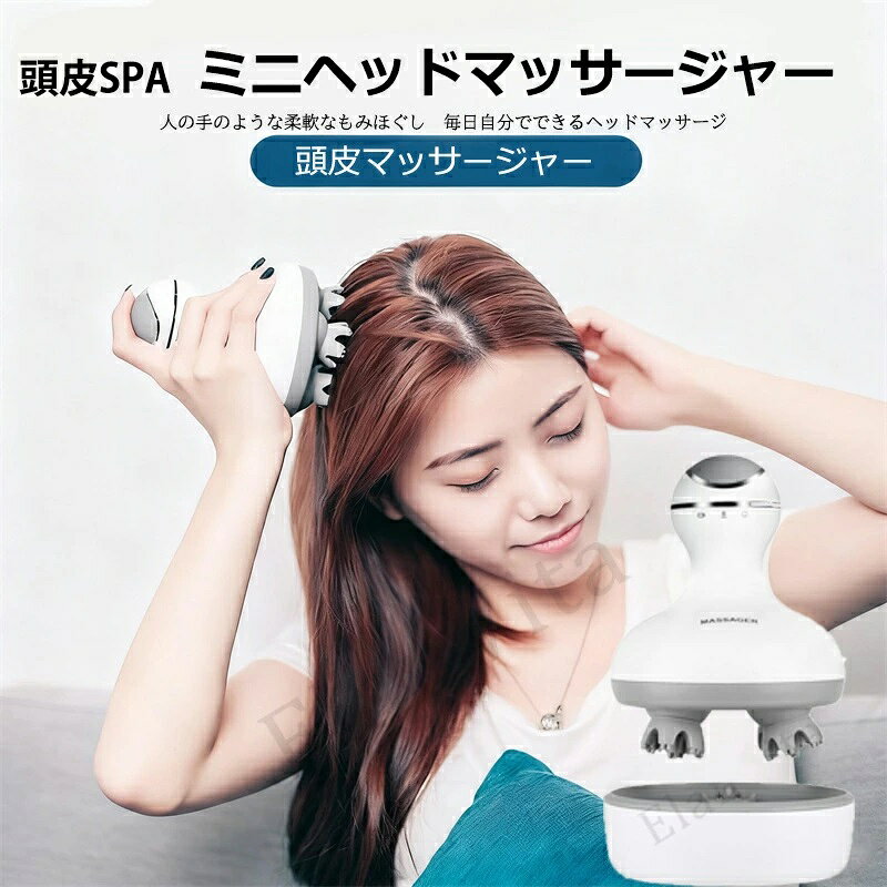 【3D擬似人手/IPX7防水】 頭皮マッサージャー 84本ヘッド 6技法 もみほぐし ドライウェット両用 コンパクト プレゼント 頭皮マッサージャー ミニ ワイヤレス USB充電 360度回転 食品級シリコン もみほぐし 安眠 疲労回復 抜け毛防止