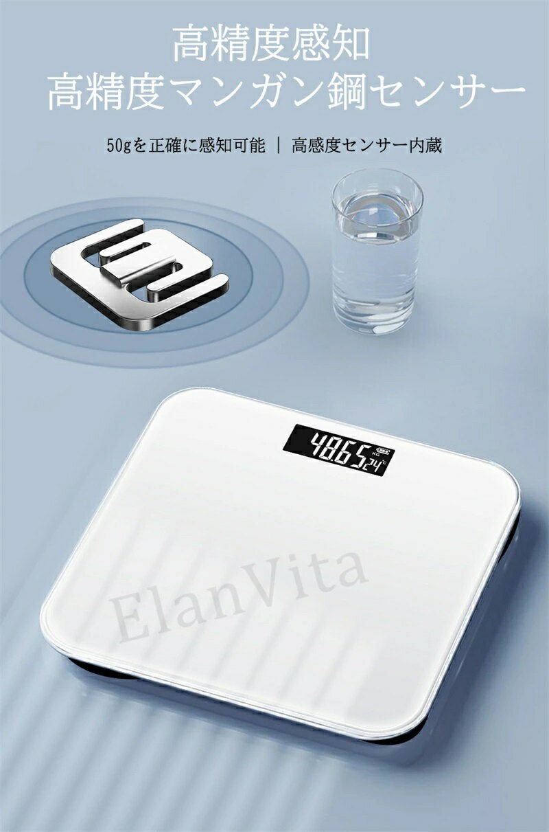 体重計 デジタル体重計 自動認識 フラットデザイン スリム 両足測定 体重 体重管理 ホワイト ブラック