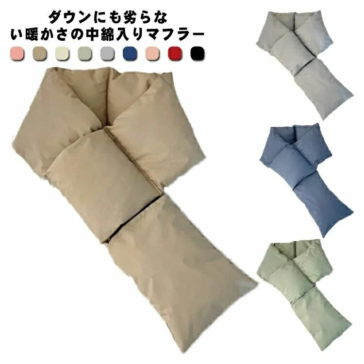 軽量 秋冬 あったか エコダウン入り メンズ レディース シンプル 無地 ネックウォーマー 中綿入り 暖かい 防寒 マフラー