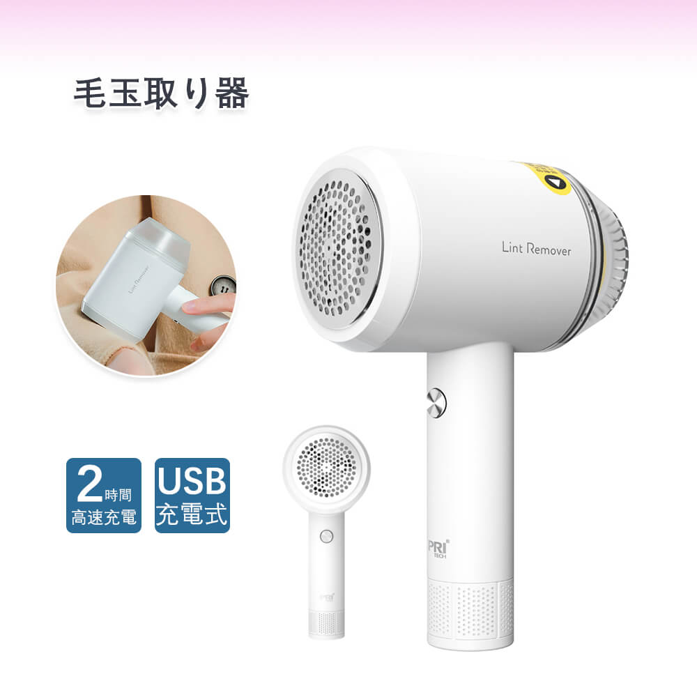 メーカー USB充電式 大型3枚刃カッター クリーナー 毛玉カット 電動 けだまとり