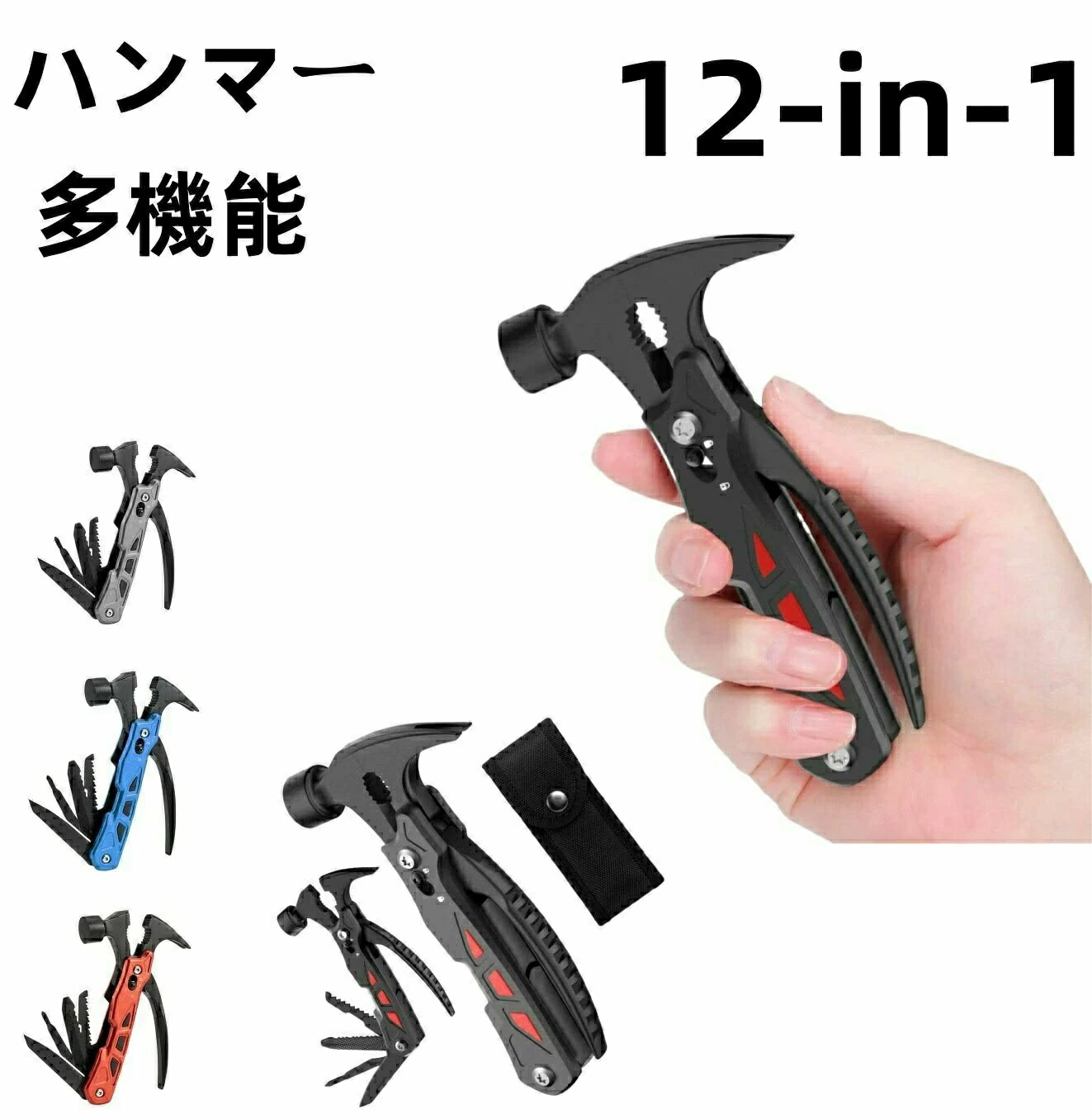 多機能ハンマー マルチツール ペグハンマー テントハンマー ペンチ工具 キャンプハンマー DIY 12-in-1