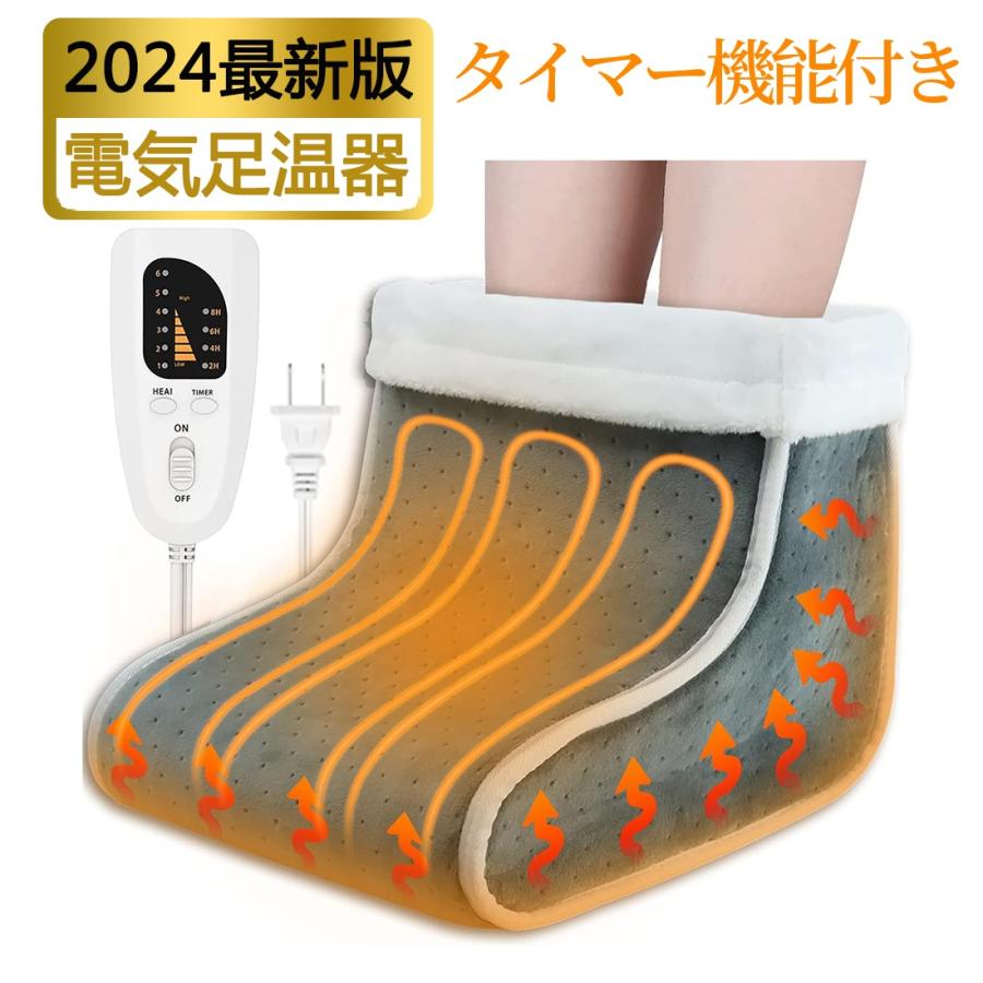 母の日 勉強 丸洗い可 省エネ 寒さ対策 冷え症対策 足元暖房 30S速暖 補助暖房器具 足元ホット 4段階タイマー付き