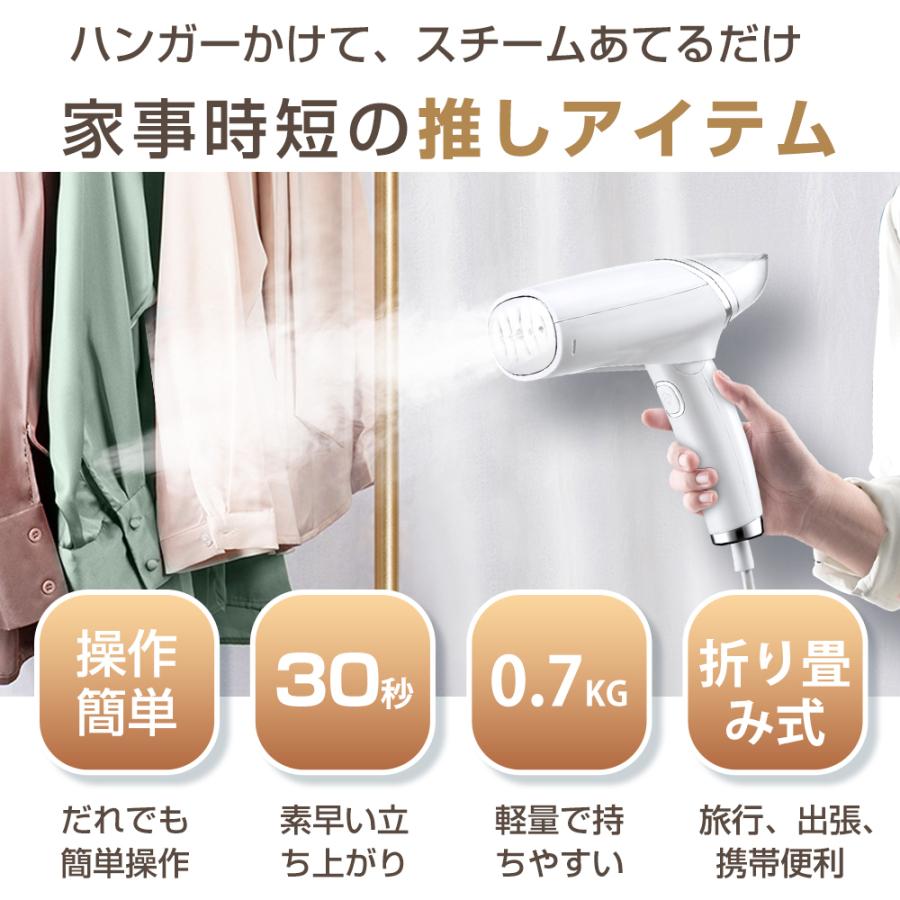 スチームアイロン 衣類スチーマー ハンディースチーマー シワ伸ばし 消臭 除菌 30秒立ち上がり コンパクト 母の日