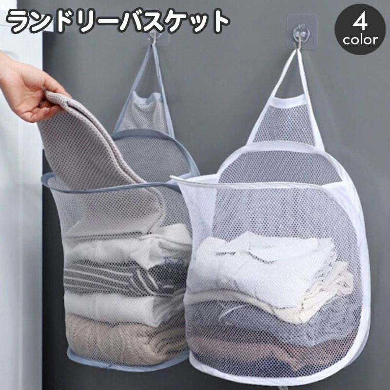 無地 ツリー柄 猫柄 脱衣かご 省スペース 壁掛け ネット メッシュ 洗濯かご 折り畳み 折りたたみ ラン..