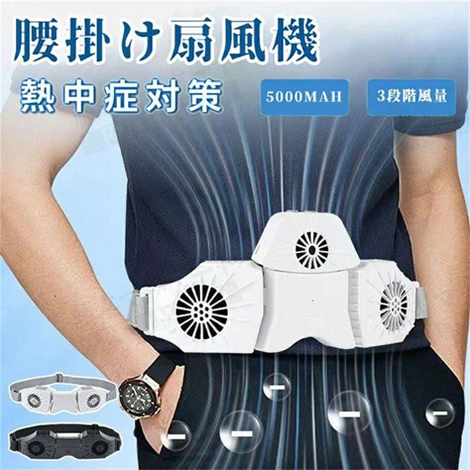 ダブルターボファン 汗を吹き飛ばす ポータブルファン 5000mAh大容量 携帯扇風機 ルトファン 二機構造 ..