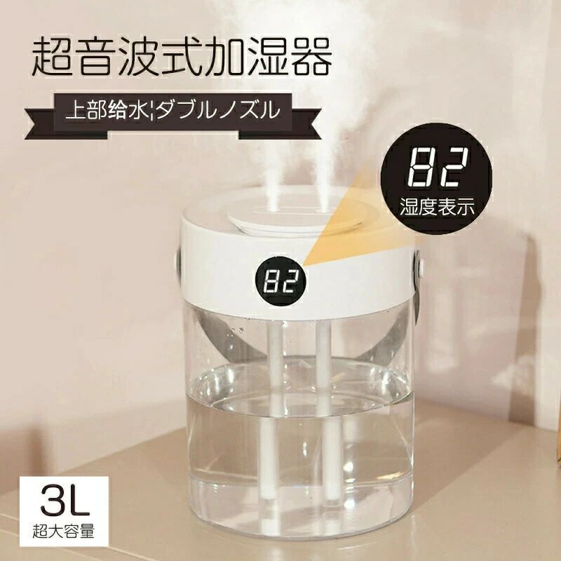 15dB静音設計 空気清浄 マイナスイオン 上から注水 水漏れ防止 空焚き防止 大容量 3L ダブルノズル設計 超音波式