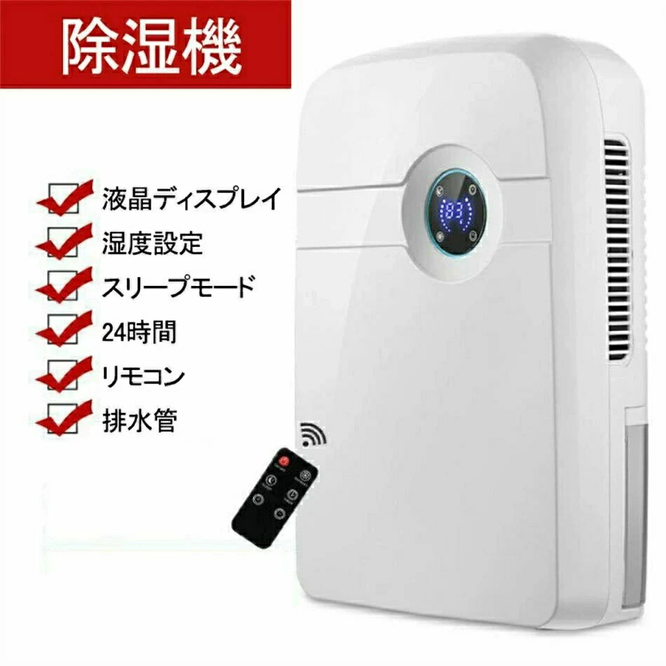 コンパクト 除湿器 コンプレッサー 部屋干し コンパクト浴室抽湿機乾燥寝室 衣類乾燥 小型 衣類乾燥除湿機