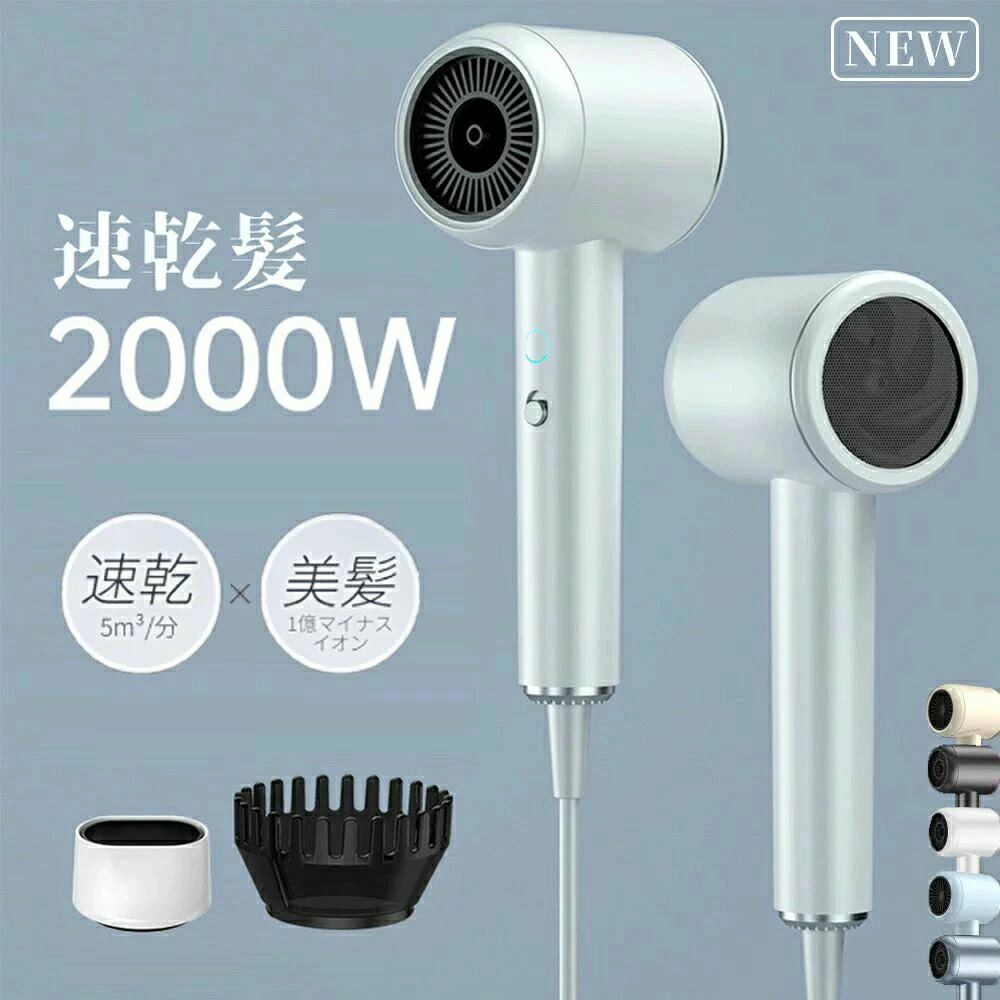 ドライヤー 速乾 大風量 マイナスイオン ヘアドライヤー 3段階調整 恒温ヘアケア 高濃度マイナスイオン 1300W 髪質改善 PSE認証 コンパクト 美容家電...
