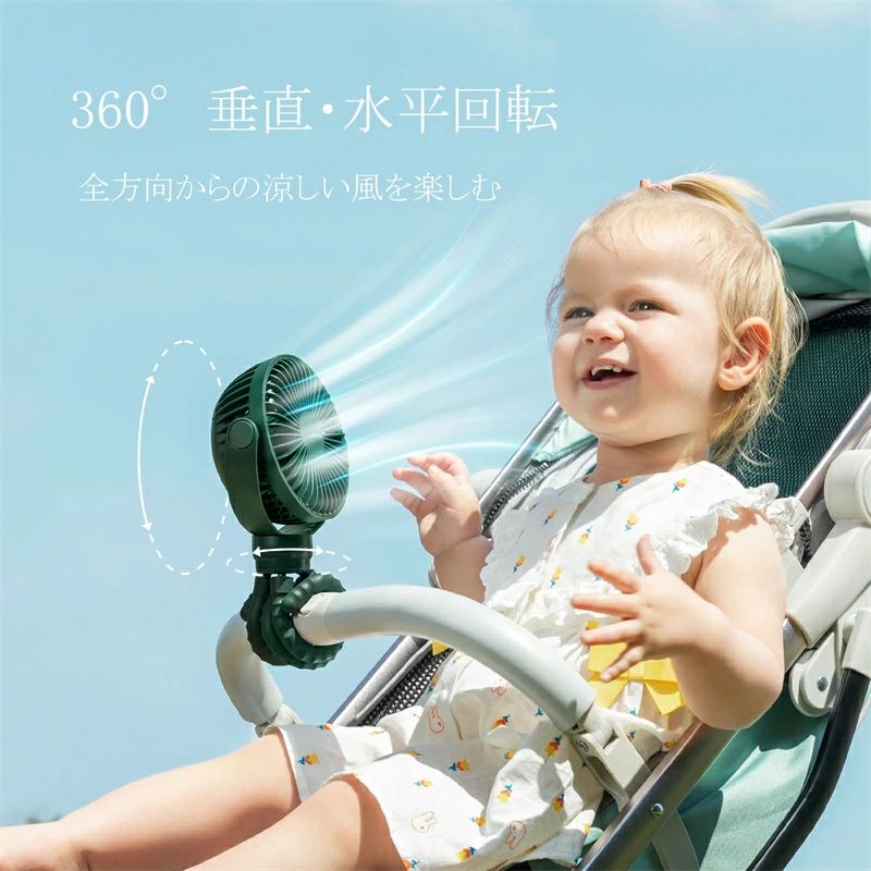静音 720°角度調節 風量4段階調節 赤ちゃん専用ファン 手持ち 吊り下げ 巻き付け 卓上 4Way 16時間連続..