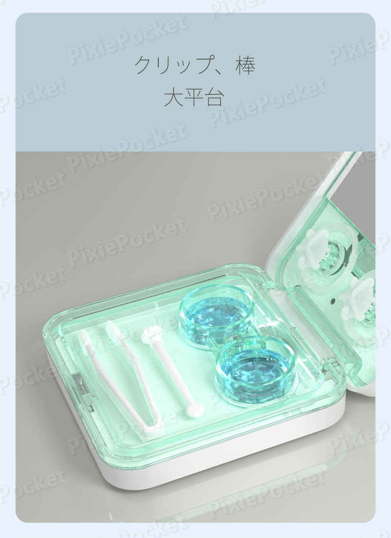 充電式 汚れ タンパク除去 出張 旅行 便利 自動OFF 洗浄器 コンタクト洗浄器 コンタクトレンズ洗浄機 ..