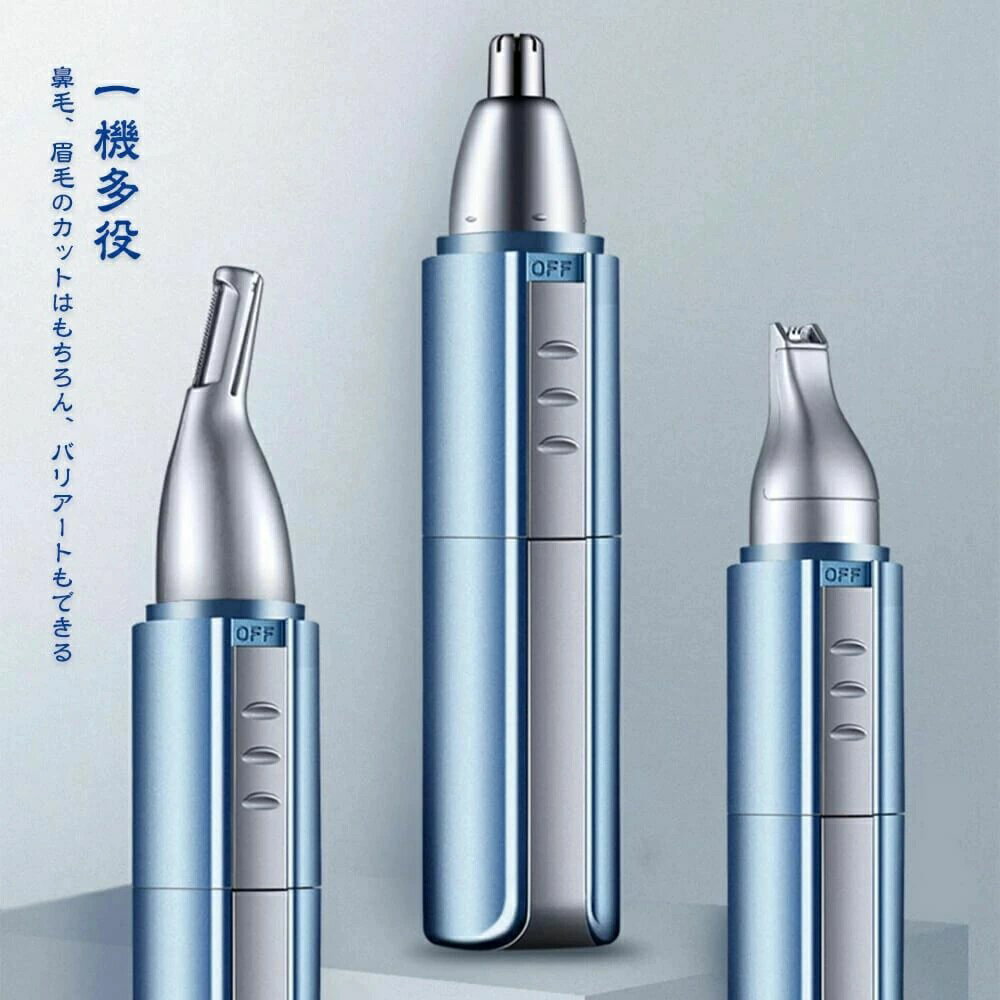 敬老の日 充電式 ササッとお手入れ 旅行 1機3役 男女兼用 カット/バリアート 眉毛の整え/全身のムダ毛..