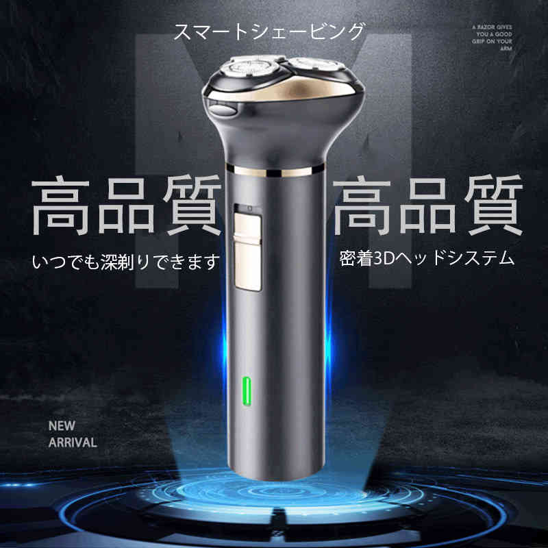 トリマー搭載 回転式 電動 ひげそり シェーバー 髭剃り メンズシェーバー