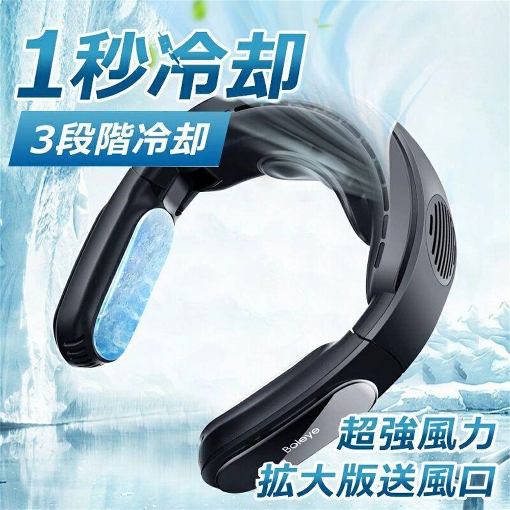 3段階冷却 扇風機 首掛け扇風機 冷感 携帯扇風機 羽なし ミニ扇風機 折り畳み式 静音 角度調整 首かけ扇風機
