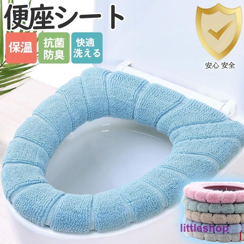 便座カバー トイレカバー 洗浄暖房 洗浄便座カバー 通販 暖房便座カバー トイレシート シンプル O型 U..