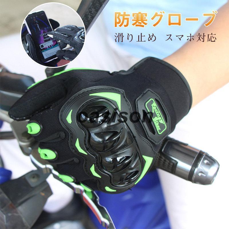 手袋 メンズ 冬 防寒防風 てぶくろ スマホ対応 暖かい 滑り止め 厚手 オートバイ 撥水加工 耐摩耗 作業 アウトドア スポーツ(4)