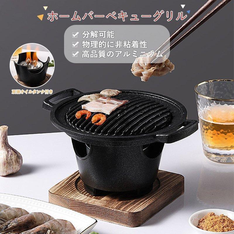 焼肉プレート ホットプレート たこ焼き 焼肉 お好み焼き 鉄板 BBQ バーベキュー コンパクト 2-3人用 グリル グリルパン 卓上 テーブル(4)