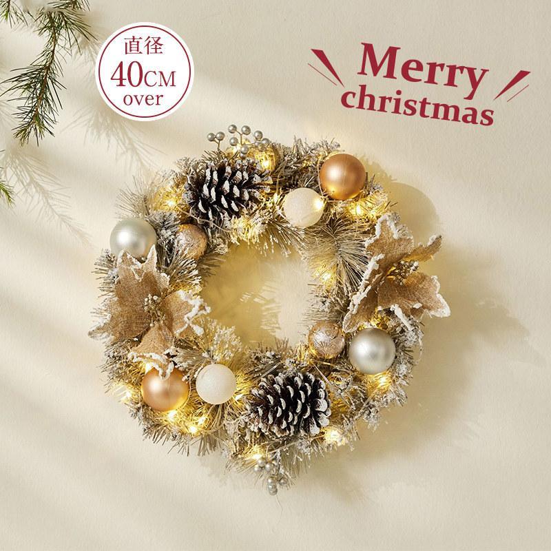 クリスマスリース 花輪 LED クリスマス リース 飾り インテリア 壁掛け おしゃれ 造花 部屋 プレゼント ギフト 贈り物 北欧 上品 高級 豪華