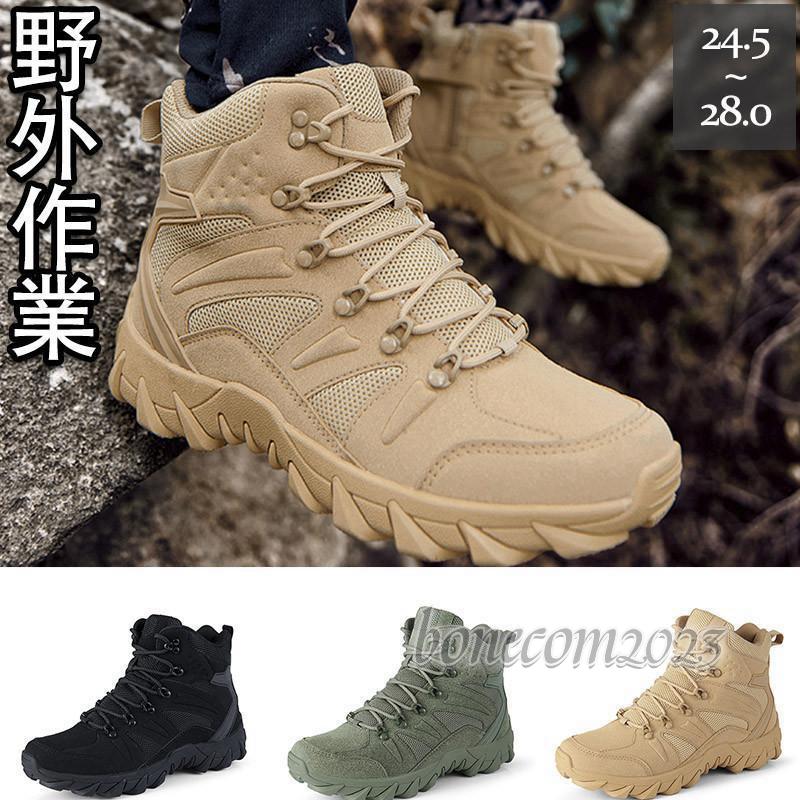 トレッキングシューズ メンズ スニーカー 登山靴 シューズ 無地 ミリタリー カジュアル トレーニング アウトドア 登山 ウォーキング 野外作業 大人