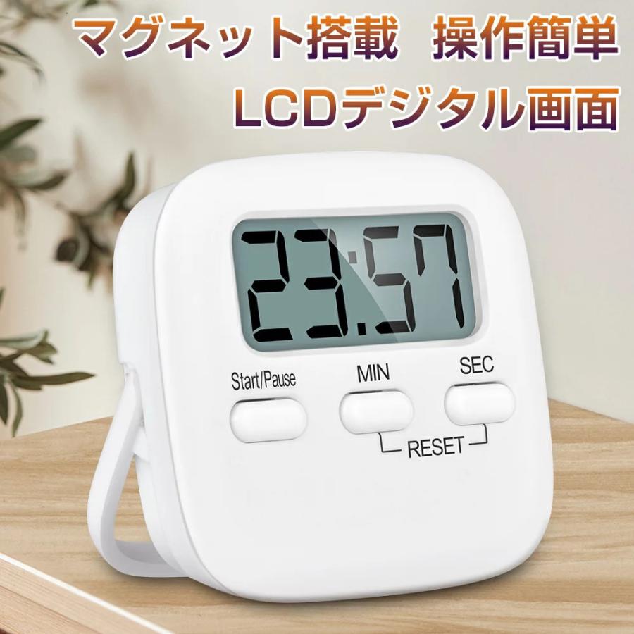 キッチンタイマー マグネット搭載 デジタルタイマー LCDデジタル画面 スピーカー内蔵 小型 目覚まし時計 スタディタイマー 長時間タイマー（s-jsqt05wh）