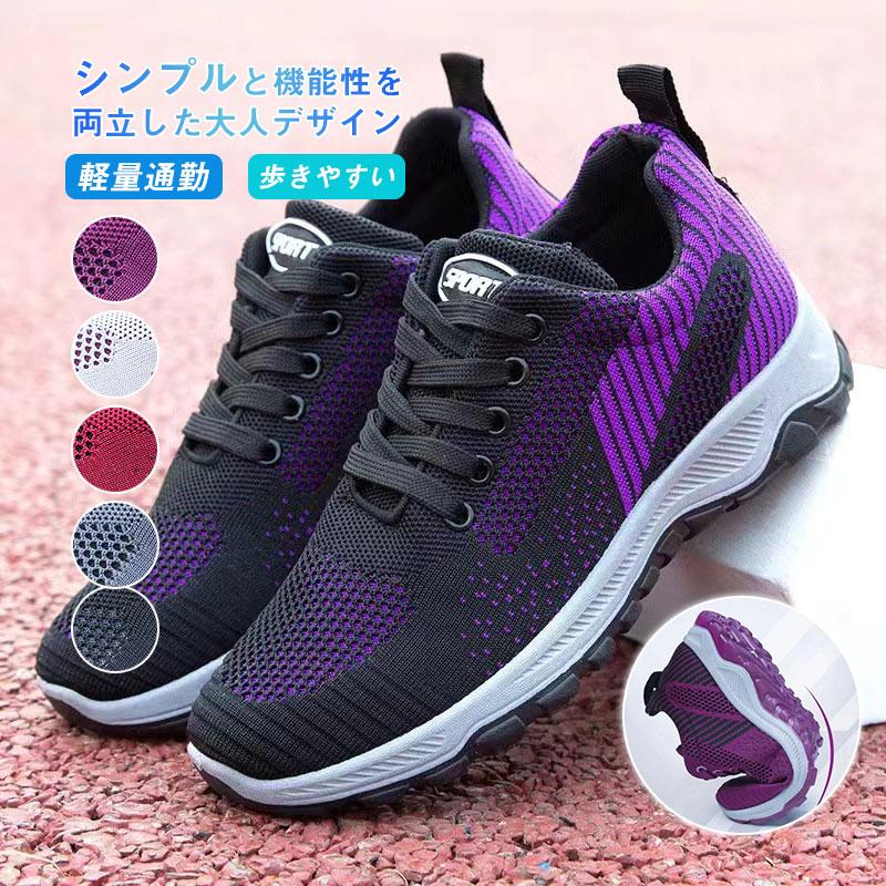 新作スニーカー メンズ レディース 厚底 シューズ ウォーキングシューズ 散歩 おしゃれ ランニング ゴルフ 春秋 運動靴 通学通勤 通気性