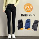 スキニーパンツ レディース 裏起毛 裏ボア ジーンズ デニムパンツ ジーパン ストレッチ 細身 スリム 秋冬 レギンス ハイウエスト 防寒 極暖 暖か