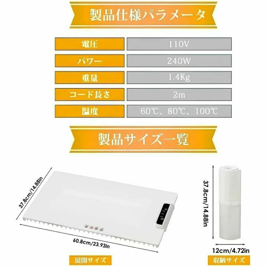 電気保温トレイ 食品保温プレート 折りたたみ式 3段階の温度設定 60℃ 80℃ 100℃ 収納袋付き 電気式 10秒..