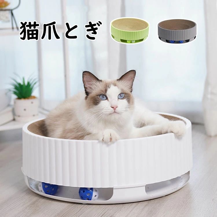 つめと ツメ 爪 猫用 ネコ 猫 爪とぎ 猫用 本体と詰替え段ボール1枚付き サークルタイプ 遊べるボール..