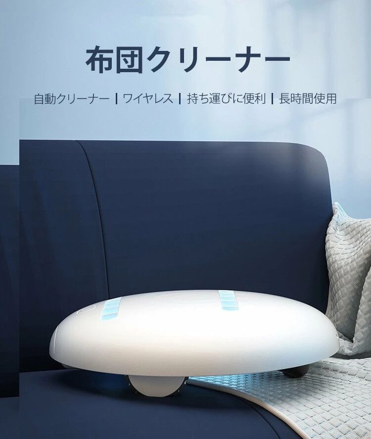 清潔 クリーナー 布団 吸引力 一人暮らし ダニ退治 ダニ ふとんクリーナー お買い物マラソン【P5倍】布団掃除機