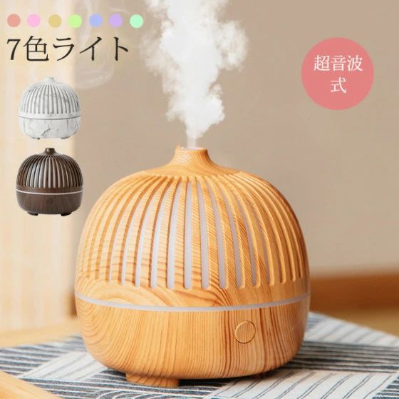 超音波式 木目調 180ml アロマ加湿器 LEDライト7色 卓上 小型 アロマオイル 精油 ミスト USB 静音