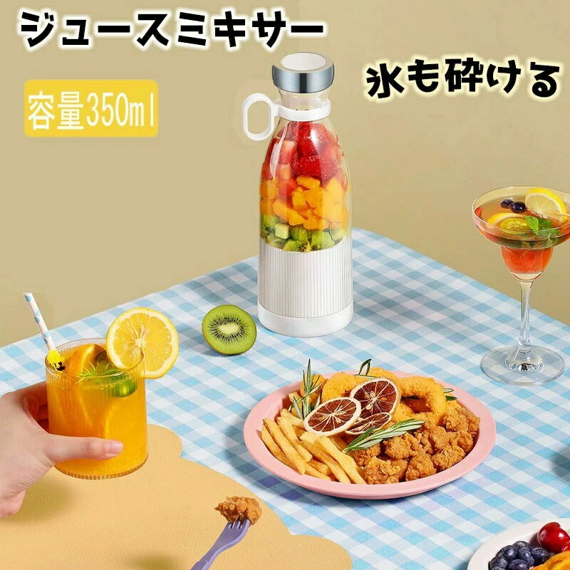 パーソナルサイズ ブレンダー フレッシュジュース ミニクイックポータブルブレンダー ポータブルスムージーブレンダー 4ブレード付き電気ジューサーカップ 小型電気ジューサー ポータブルト ラベルミニ アイスミキサー 電動スムージーブレンダ`