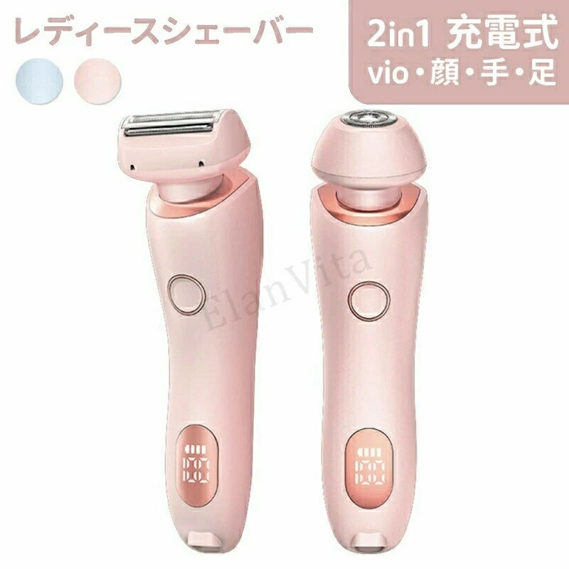 レディースシェーバー 充電式 電動シェーバー 女性 1台2役 電気シェーバー LEDディスプレイ付 usb充電式 防水 ドライ剃り 多機能 ムダ毛処理 顔 脇 腕 ビキニライン 背中 足 乾湿両用 全身用脱毛器 水洗い可能 携帯に便