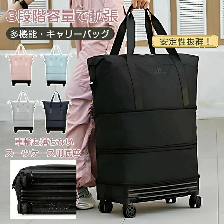 ボストンバッグ 旅行バッグ レディース メンズ キャスター付き 拡張可能 修学旅行 小学生 旅行 軽量 大容量 可愛い 2泊3日 大きめ 旅行 大容量 スポーツ かわいい 折りたたみ 防水 スポーツバッグ トラベルバッグ キャリーオ