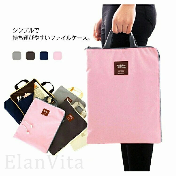 ファイルケース ファイルバッグ ドキュメントケース ァイルポケット 書類ケース フォルダー 書類入れ ..