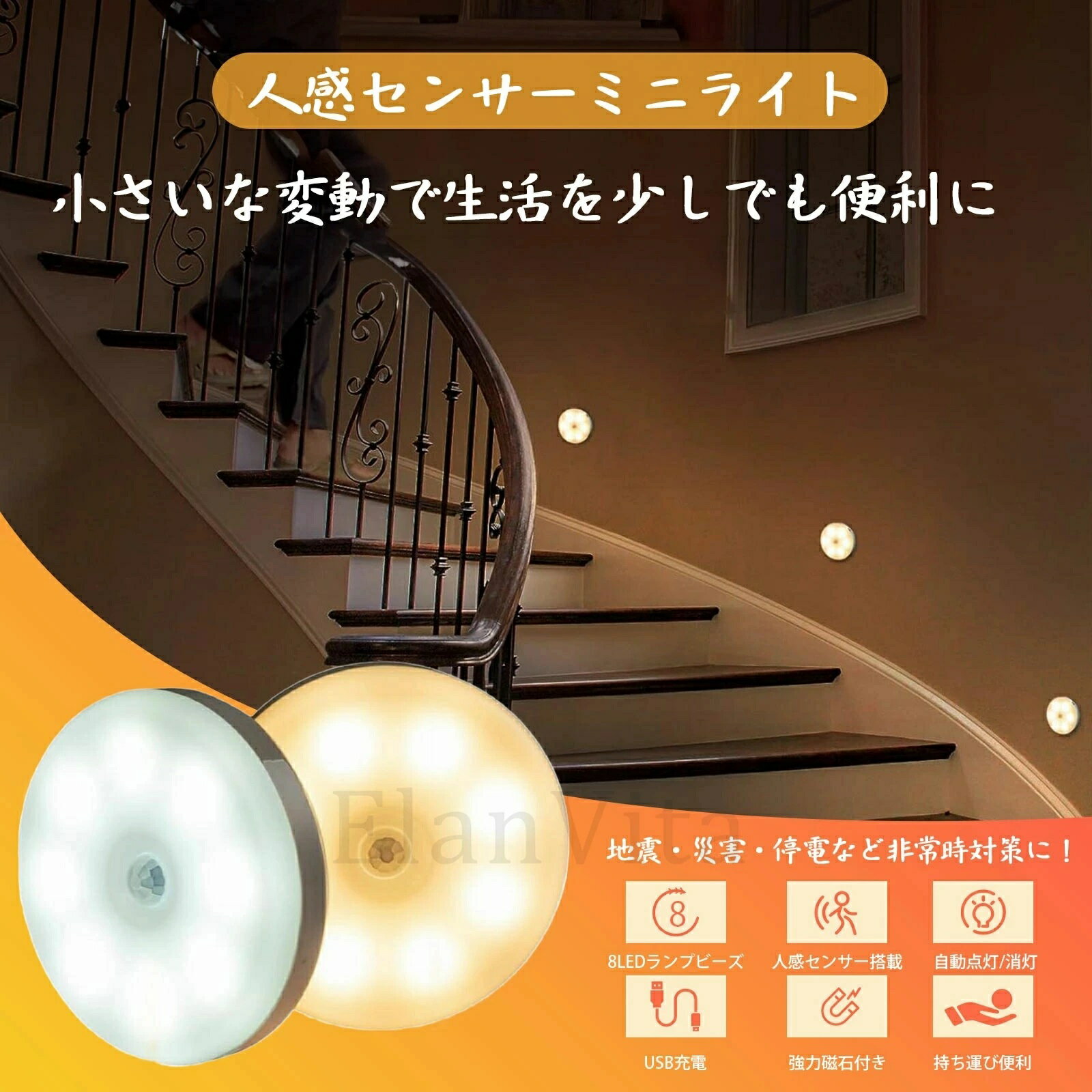 クローゼット 電気 足元灯 足元ライト 人感センサーライト ナイトライト フットライト LEDライト 非常灯 授乳ライト USB充電 照明電気 電球色/昼白色 自動点灯 二色（防犯 足元灯 玄関 寝室 廊下 ロッカー 棚