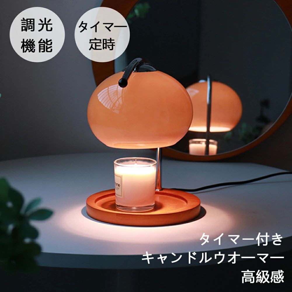 キャンドルウォーマー おしゃれ スタンドライト キャンドルウォーマーランプ ガラス アロマ アロマキャンドル 溶かす ライト