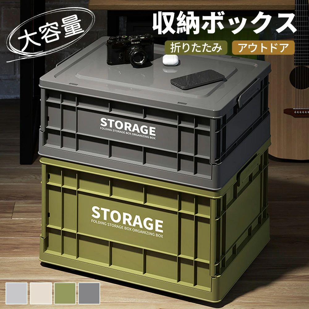 収納ボックス コンテナ 折りたたみ コンテナ 収納ケース おしゃれ プラスチック コンテナボックス 折りたたみ 大容量 衣類 アウトドア おもちゃ箱 トランク カラーボックス 折りたたみボックス 衣類収納 衣装ケース 衣替え 積み重ね 大容量 コンテナボックス 新生活