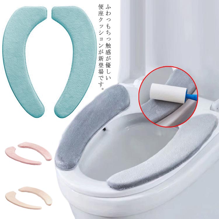 厚手 ふわふわ 低反発 繰り返し 無地 U型 吸着式 トイレ用品 便座カバー 暖かい お洒落 0型 暖房便座 ..
