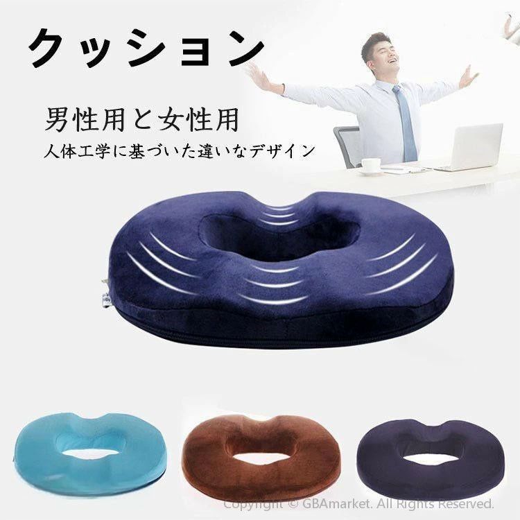 腰楽 姿勢矯正 猫背 痔対策 車 高反発 ヘルスケア お尻 骨盤矯正 腰痛対策 前立線炎 手術後痔 円座 クッション 座布団