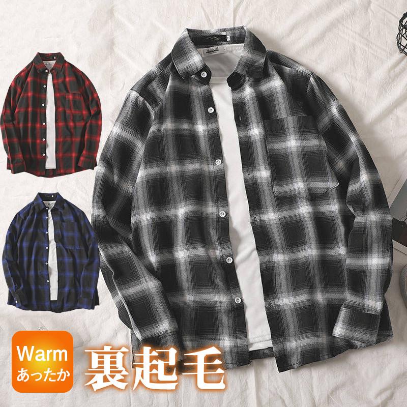 シャツ メンズ ネルシャツ 裏起毛 裏ボア チェック柄 長袖 ワイシャツ ボア付き インナー 厚手 あった..