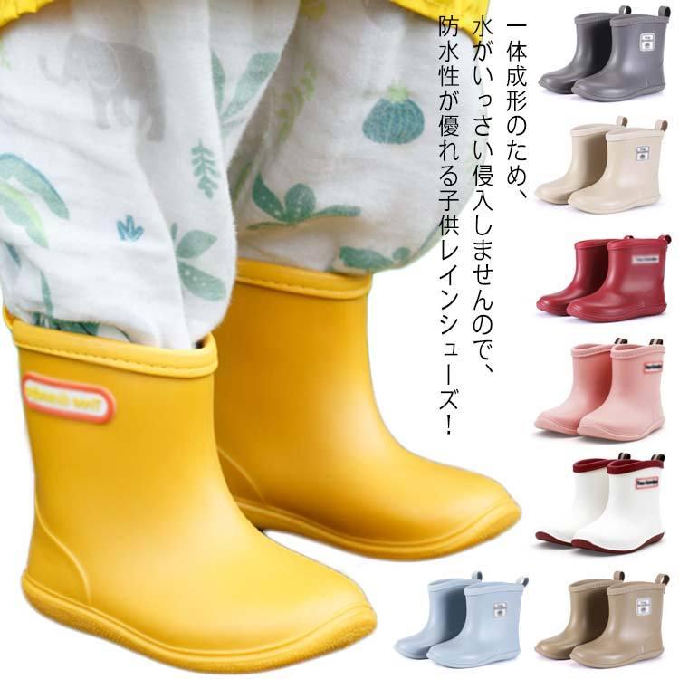 子供靴 レインブーツ 通園 女の子 雨靴 アウトドア 男の子 防水 キャンプ キッズ ショート丈 滑り止め ..