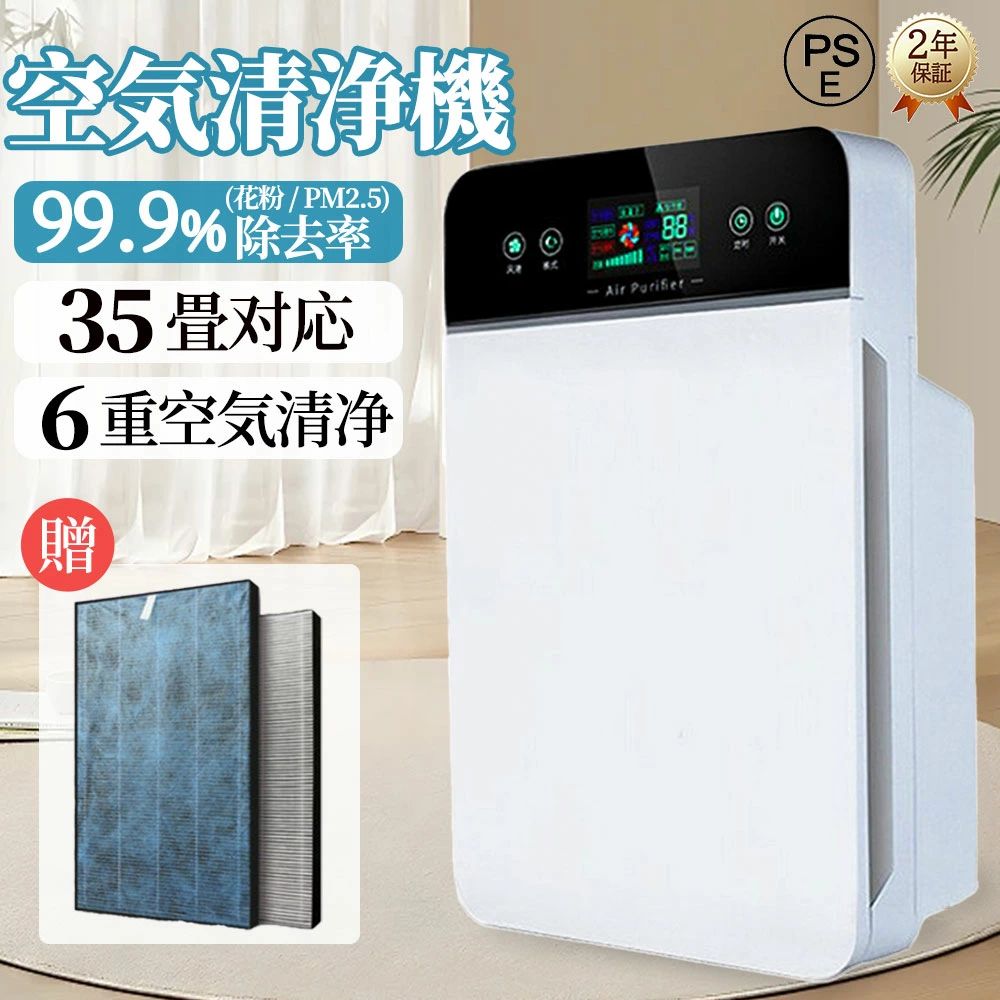 ペット ダニ対策 脱臭機 黄砂 PM2.5 花粉対策 タバコ ペット臭 UV除菌 静音 6重空気清浄 コンパクト
