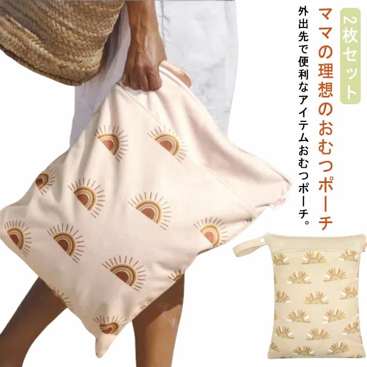 ウェッ 防水 マルチポーチ 大容量 旅行 ベビーカーバッグ プールバッグ 防水バッグ 防水ポーチ オムツ..