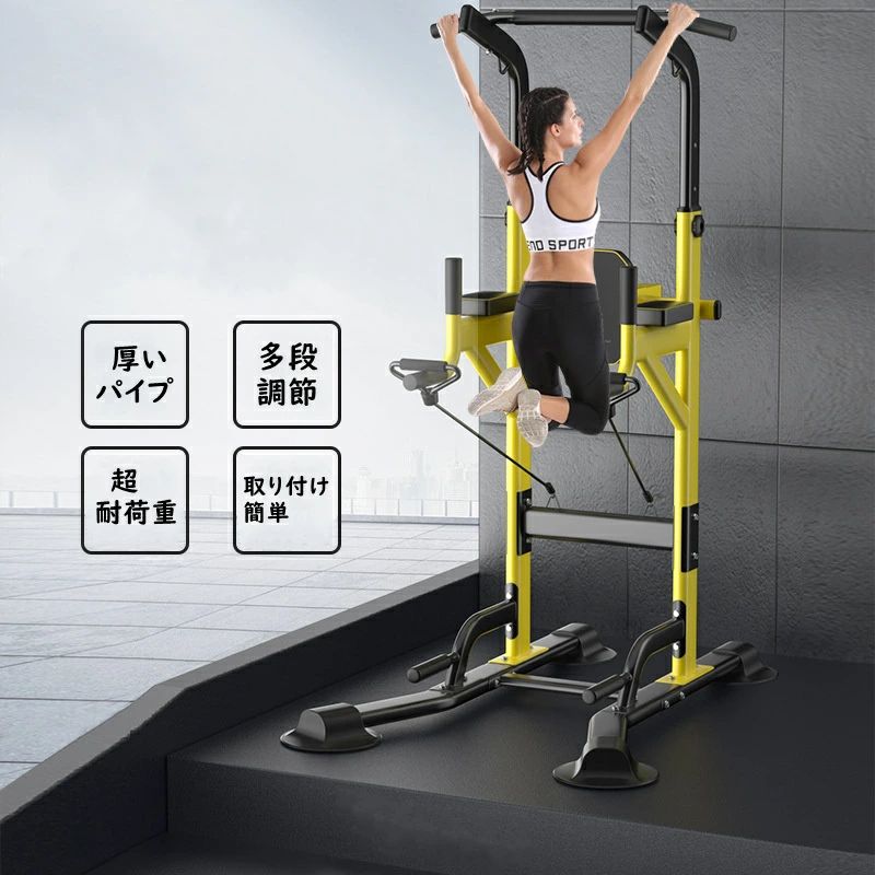 懸垂マシン 多機能ハンドル 耐荷重450kg 懸垂 ぶら下がり健康器 チンニングスタンド 懸垂器具 懸垂スタンド ディップススタンド 3段階負荷調節 11段階高さ調整可 リフティングリング付き フィットネス トレーニング マルチジム トレーニング 腹筋 腕立て 背筋