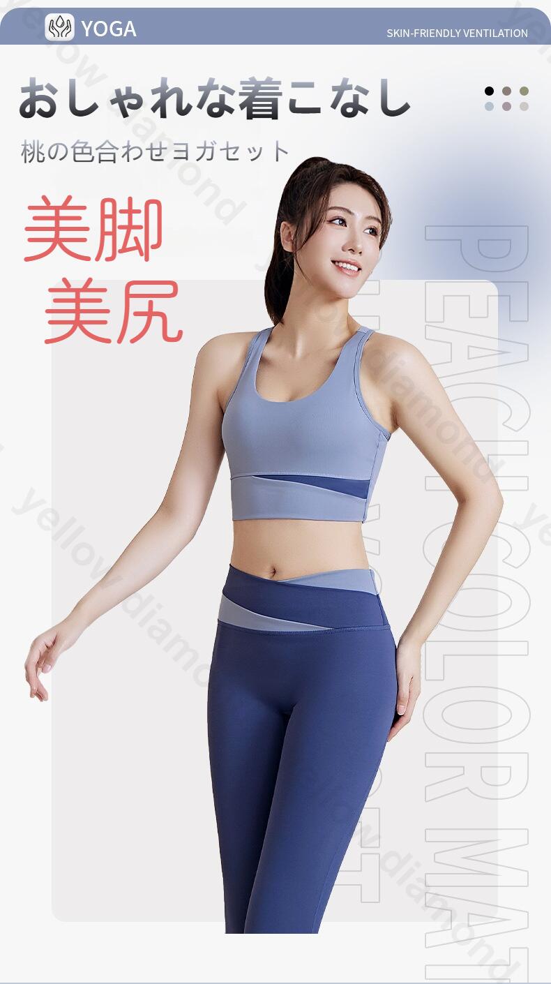 ヨガウェア 上下セット 体型カバー ヨガレギンス トップス カップ付 おしゃれ ヨガパンツ レディース セットアップ ホットヨガ トレーニングウェア 筋トレ くすみカラー スポーツブラ かわいい ピラティス