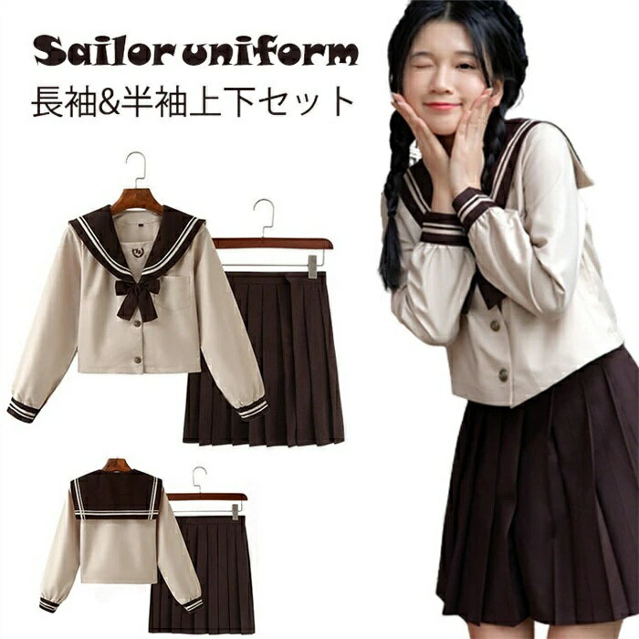 3点セット 制服 セーラー服 コスプレ ハロウィン衣装 セーラー 仮装 コスチューム コス セーラー服 半袖 長袖 ショートスカート ネイビー 女子学生 女子高生 中学生 学生服 大人 レディース 大きいサイズ 制服 上下セット スカート コスプレ衣装cos コス春夏秋 刺繍 蝶結び